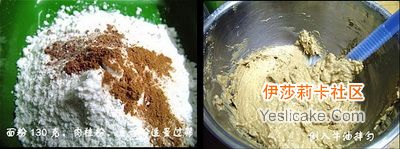 3、面粉 130克，肉桂粉，豆蔻粉适量，拌匀.4、倒入牛油，拌匀